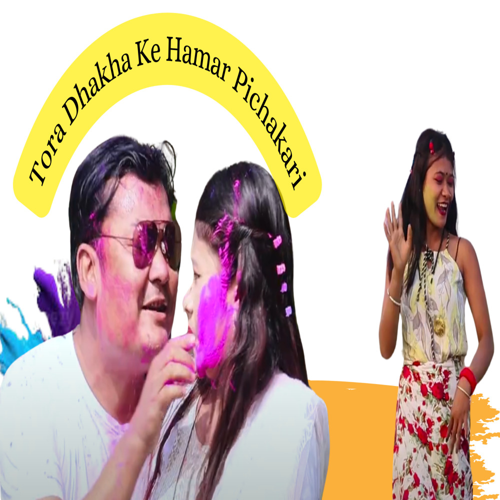 Tora Dhakha Ke Hamar Pichakari