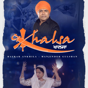 Balkar Ankhila的專輯Khalsa
