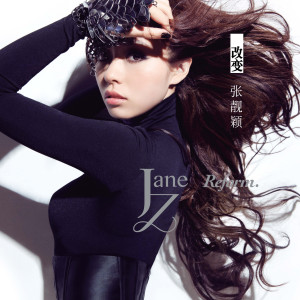 Dengarkan 我的模样 lagu dari Jane Zhang dengan lirik