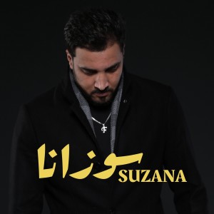Dengarkan lagu Suzana nyanyian 7Toun dengan lirik