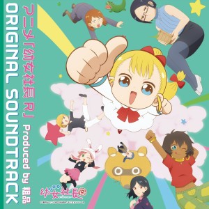 ดาวน์โหลดและฟังเพลง ドスチャカ仁義テーマ พร้อมเนื้อเพลงจาก 粗品