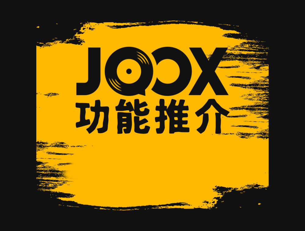 收聽最近播放 幫你慳數據流量！