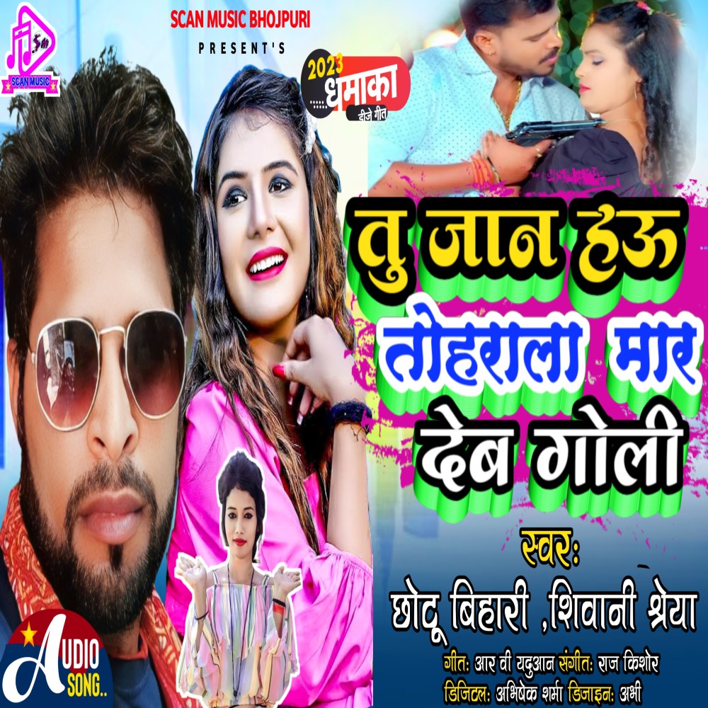Tu Jaan Hau Tohra La Mar Dehab Goli (Bhojpuri Song)