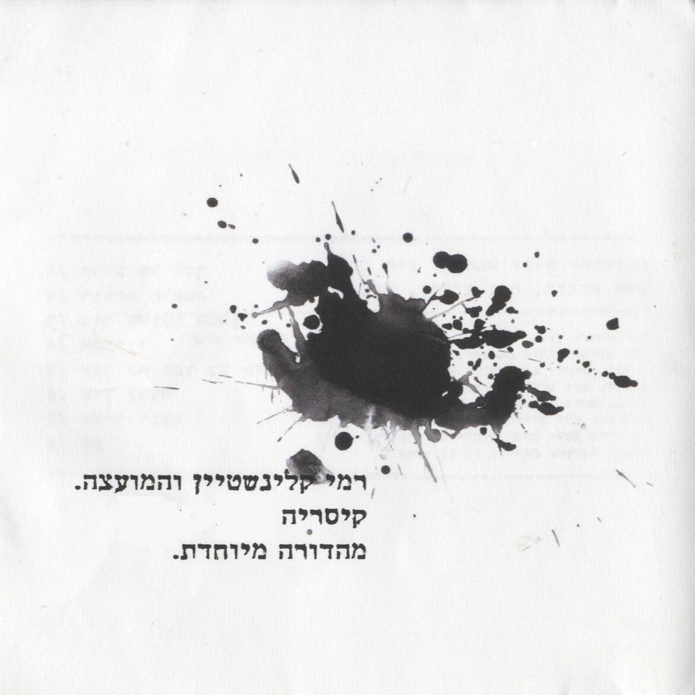 אש