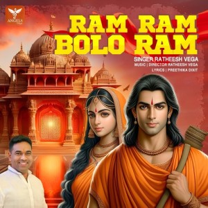 Ratheesh Vega的专辑Ram Ram Bolo Ram