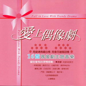 Dengarkan 薔薇之戀【SHE、鄭元暢主演】The Rose 玫瑰 lagu dari Judy Huang dengan lirik