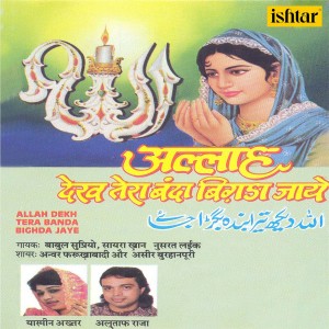 Listen to Khwaja Ka Darbar Hai song with lyrics from Babul Supriyo