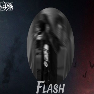 Listen to Flash song with lyrics from El-Dawly