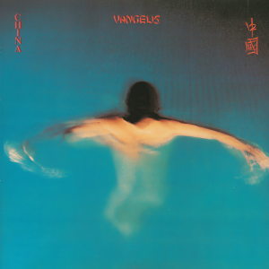 ดาวน์โหลดและฟังเพลง The Dragon พร้อมเนื้อเพลงจาก Vangelis