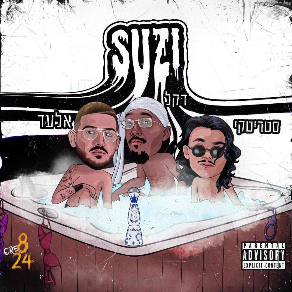 סוזי (feat. Dekel Mahari & סטריטקי) (Explicit)