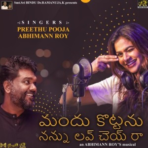 Listen to Mandu Kottanu Nannu Love Chey Ra (Live) song with lyrics from Preethu Pooja