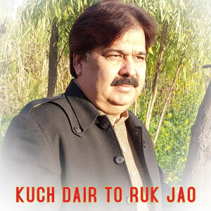 อัลบัม Kuch Dair to Ruk Jao (Slowed Reverb) ศิลปิน Shafaullah Khan Rokhri