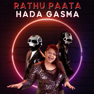 收聽Ashanthi的Rathu Paata Hada Gasma歌詞歌曲