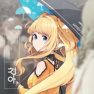 Album Umbrella (feat. See U) from seibin