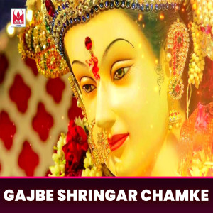收聽Abhimanyu的Gajbe Shringar Chamke歌詞歌曲