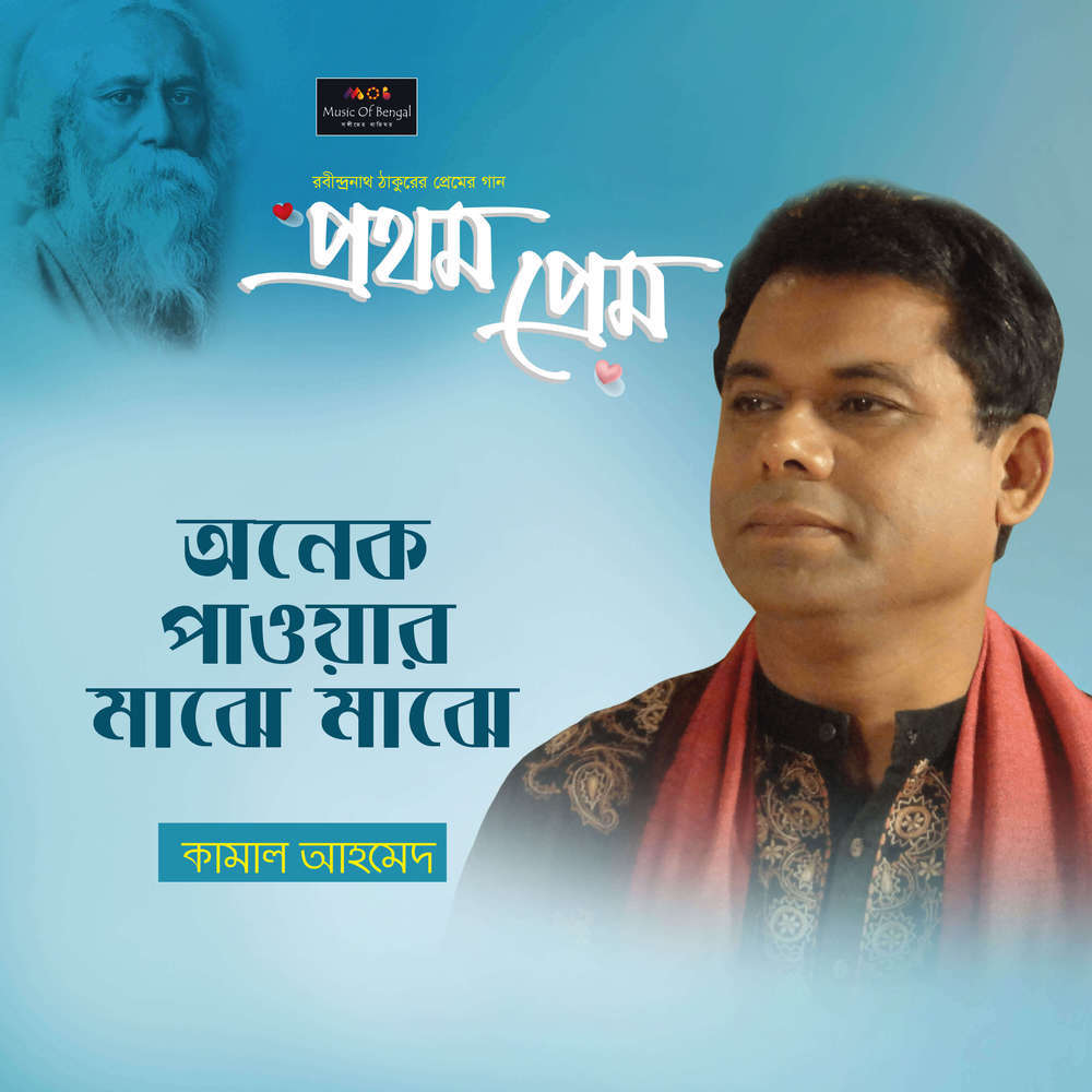 Oanek Pawar Majhe