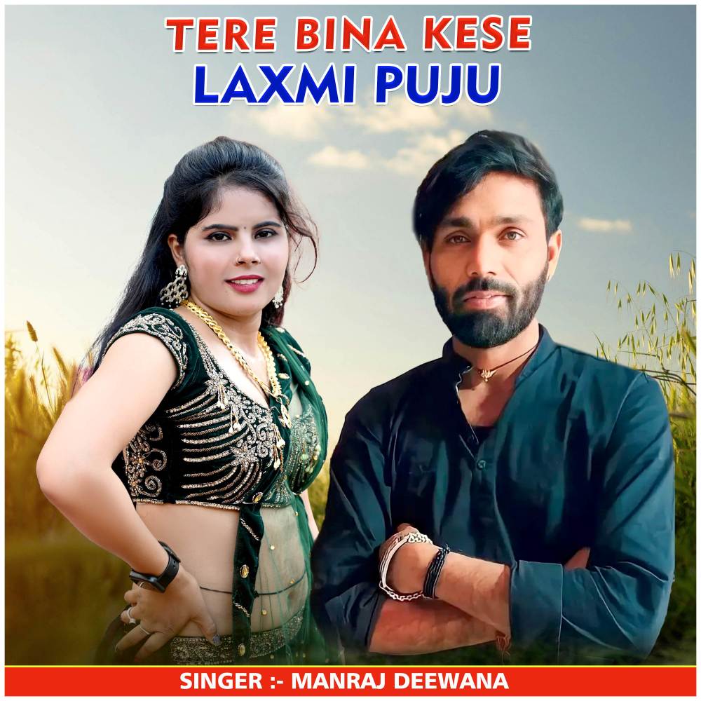 Tere Bina Kese Laxmi Puju