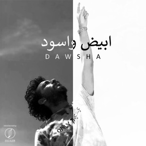 Listen to Abyd W Aswed song with lyrics from Dawsha