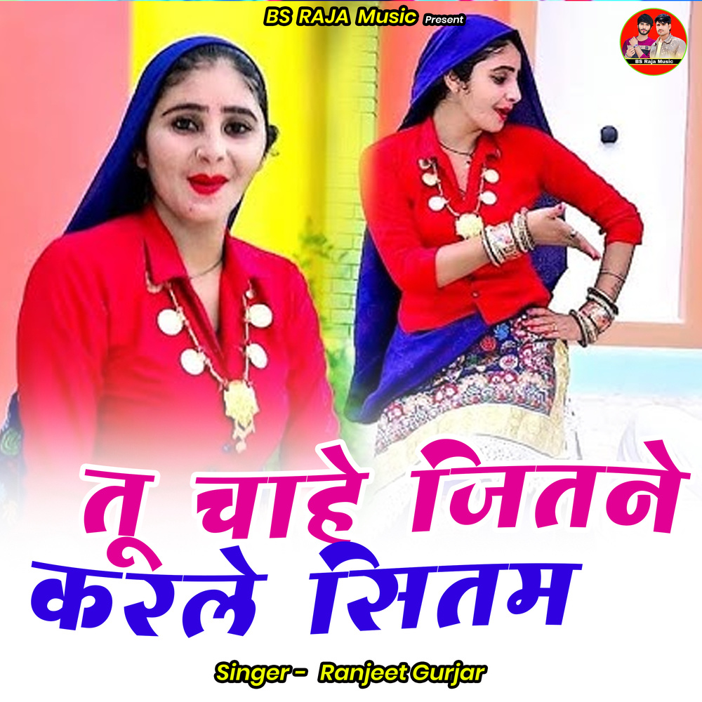 Too Chaahe Jitane Karale Sitam