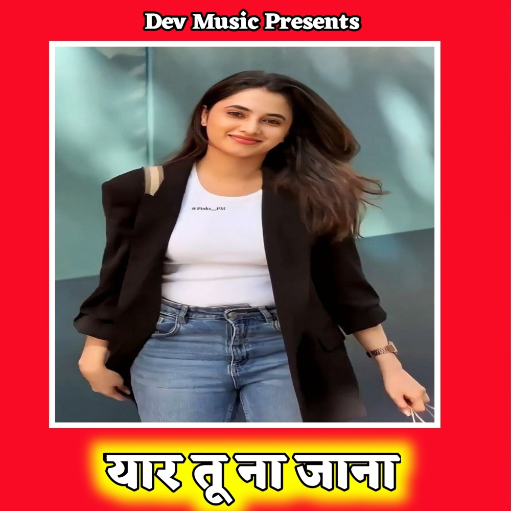 Yaar Tu Na jana