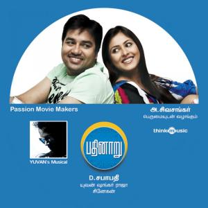 Listen to Ada da En Meethu song with lyrics from Hariharan