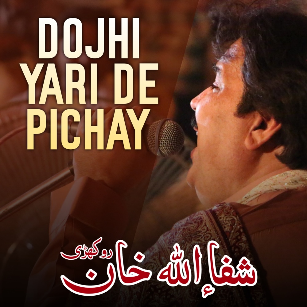 Dojhi Yari De Pichay