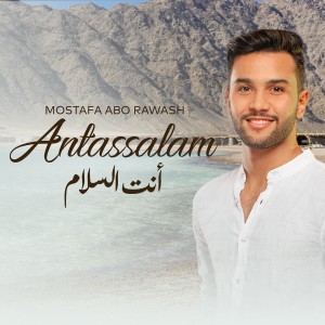 Moustafa Abo Rawash的專輯Antassalam (Remix)