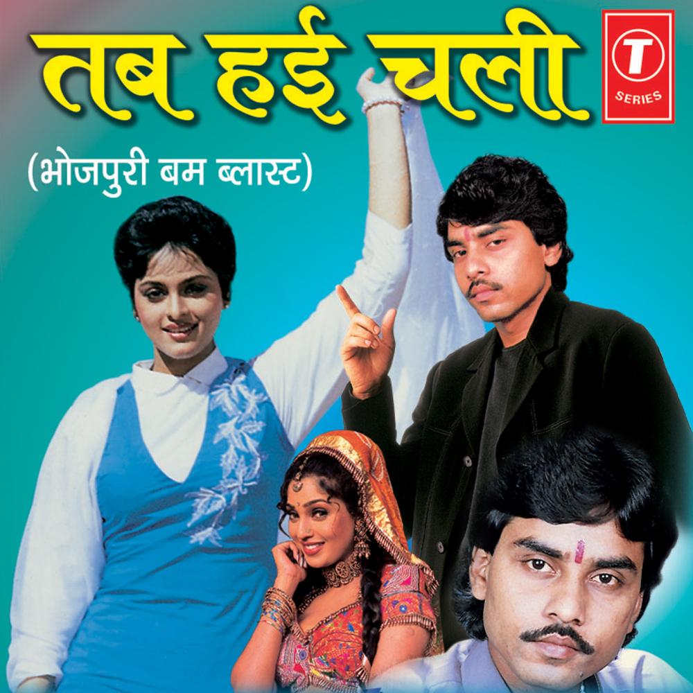 Duyti Pa Gayile Bhatar