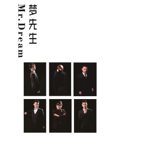 ดาวน์โหลดและฟังเพลง Dancing Tonight พร้อมเนื้อเพลงจาก 梦先生