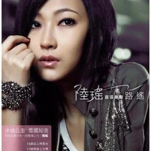 ดาวน์โหลดและฟังเพลง 冷香水 พร้อมเนื้อเพลงจาก 陆瑶