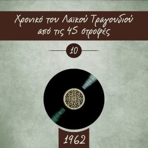 收聽Δούκισσα的Πάει ο έρωτάς μου歌詞歌曲