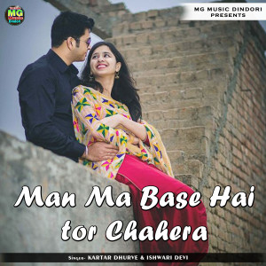 Dengarkan Man Ma Base Hai tor Chahera lagu dari Kartar Dhurve dengan lirik