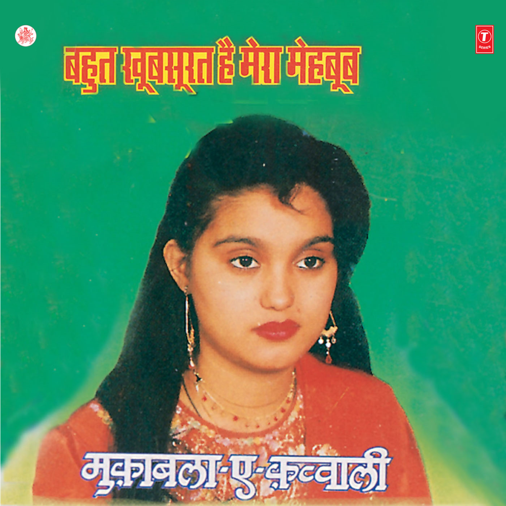 Itne Karib Aake Sada De Gayi Mujhe