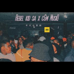 收听Rebel KID SA的90歌词歌曲