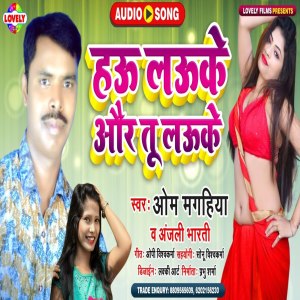 Listen to Hau Lauke Or Tu Lauke song with lyrics from Om Maghiya