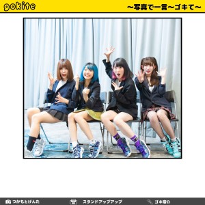 收聽劇場版ゴキゲン帝國Ω的君の名、誓いの夜歌詞歌曲