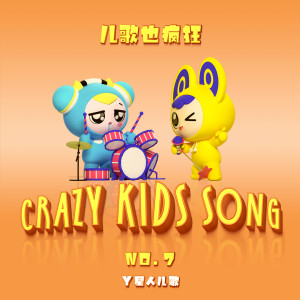 Dengarkan lagu 童话大陆 nyanyian Y星人儿歌 dengan lirik