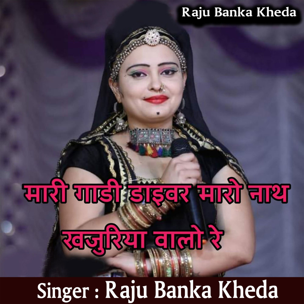Mhari Gaadi Driver Mharo Nath Khajuriya Walo Re (Rajasthani)
