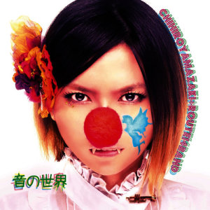 ดาวน์โหลดและฟังเพลง Home พร้อมเนื้อเพลงจาก Chihiro Yamazaki+Route14Band