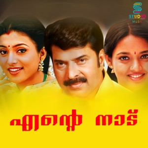 Album Enta Naadu (Original Motion Picture Soundtrack) from Ilaiyaraaja