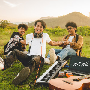 Listen to ออกเดินทาง song with lyrics from วงสวัสดี