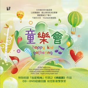 Album Tong Le Hui from Various Artist