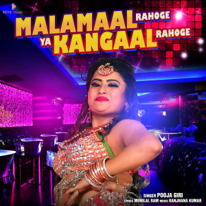 Listen to MAALAMAAL RAHOGE YA KANGAAL RAHOGE song with lyrics from Pooja Giri