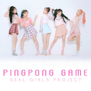 收聽Real Girls Project的Ping Pong Game歌詞歌曲
