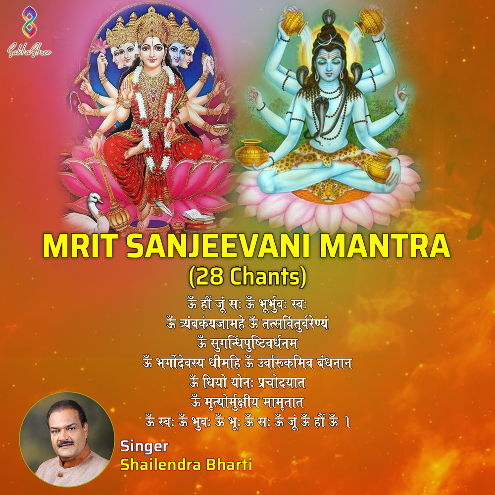 Mrit Sanjeevani Mantra Om Haum Joom Sah Om Bhoor-bhuvah Swaha Shailendra Bharti 28 Chants