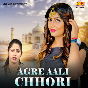 Rashmi Yadav的專輯Agre Aali Chhori
