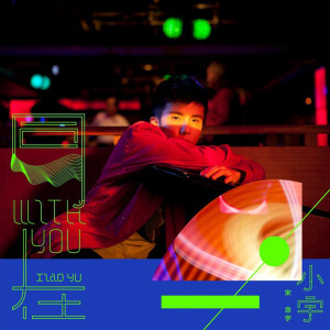 收聽宋念宇的被愛妄想歌詞歌曲