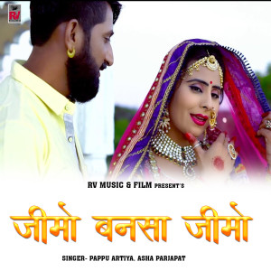 Album Jimo Bansa Jimo from Pappu Artiya