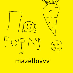 Listen to Интро 5 в 1 song with lyrics from mazellovvv