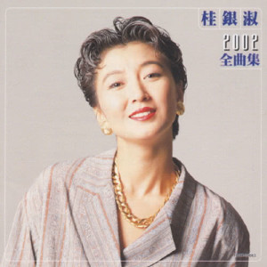 ดาวน์โหลดและฟังเพลง Kita Kukou พร้อมเนื้อเพลงจาก 浜圭介